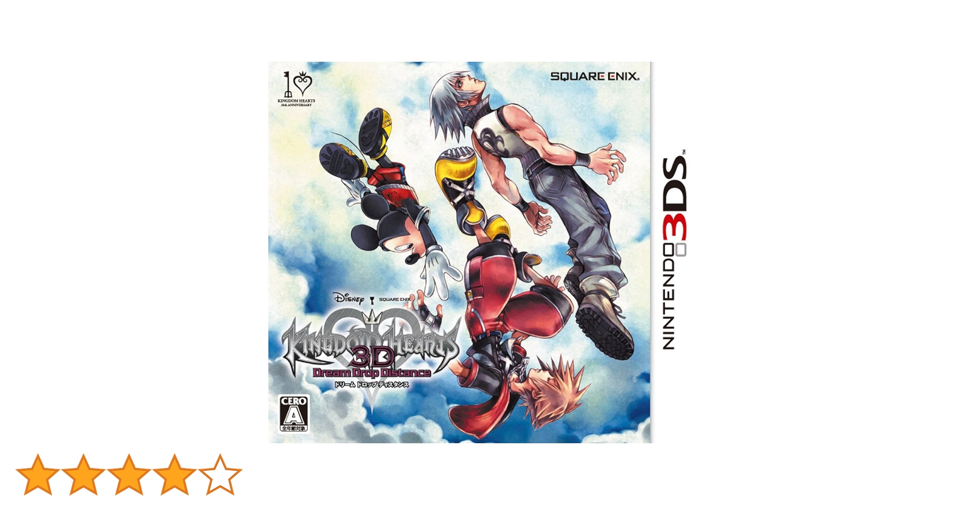 ニンテンドー3DS - 【再値下げ！】ニンテンドー3DS＊キングダムハーツ同梱版 Yahoo!オークション -「キングダムハーツ 3ds 本体」の落札相場
